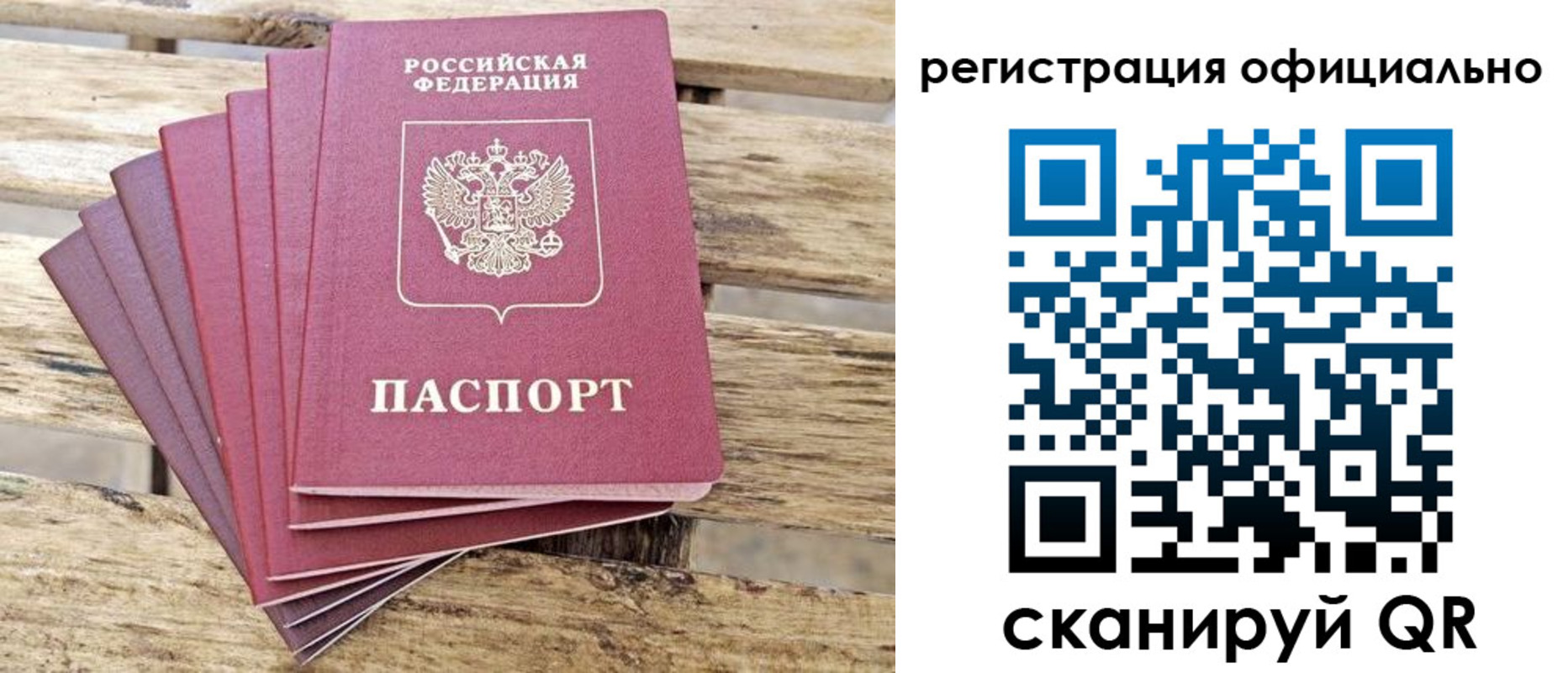 прописка в квартире в Хабаровском крае