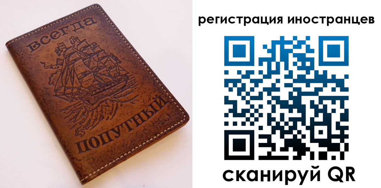 прописка для работы в Хабаровском крае
