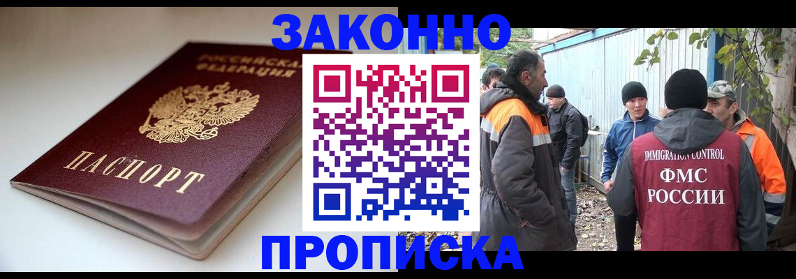 временная регистрация для школы в Хабаровском крае